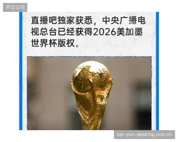 世界杯扩军带来的商业收入增长，有望通过分配机制惠及更多成员协会。