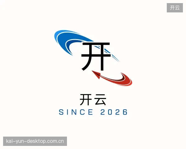介绍开云机构
